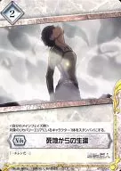 AT-090[C]：死地からの生還