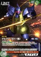 00/U GN005P [P] : Gelgug (Gateau Machine)