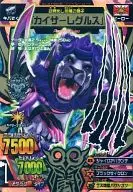 A- 150 2 [Ultimate Rare] : Kaiser Regulus (Secret)