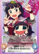 IM-021 [Super Rare] : (Holo) Forward-looking combination "the Buddhist monk Tenkai Haruka" & "Haruka-san"