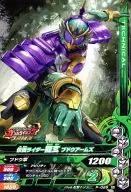 P-026 [N] : Kamen Rider 龍玄 Grape Arms