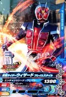 P-027[N]：仮面ライダーウィザード フレイムスタイル