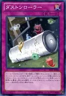 LVAL-JP080 [Normal Rare] : Duston Roller