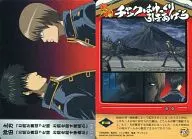 430 [Normal Card] : Chapter 148 "Chuck, Pull Up Slowly"