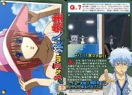 449 [Normal Card] : 3rd grade Z group Ginpachi