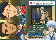 451[普通卡]:3年Z組銀八老師