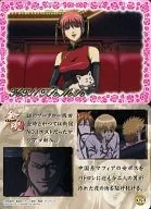 453 [Normal Card] : Kagura & Sadaharu