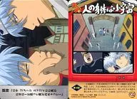 477 [Normal Card] : Chapter 168 "The Human Body Is a Microcosm"