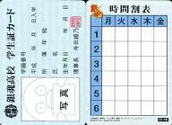 C1-10 [Normal Card] : GINTAMA high school student ID card