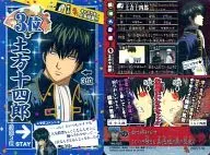 No. 003: Hijikata Juro