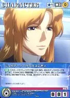 CH-011[C]:朱利亞諾·維斯孔蒂