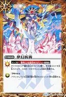BS14-107 [U] : Mugen Prayer