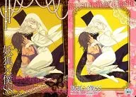 03 [placa normal] : Hannozuka Victory and Yukinokoji Nobara