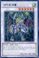 EXP4-KR016 Super Rare (SR) : Psycho Devil