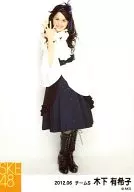 Yukiko Kinoshita / Full body and right hand par / "2012.06" official Official photo