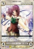PP181 [-] : Female high school student Saikika "Saiki Shinmei"