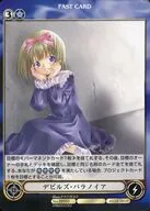 PP183 [-] : Devil's PARANOIA