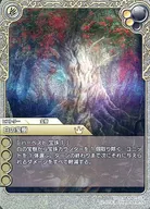 2-023U[U]：(プレミアム)白の宝樹