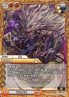 2-033S[S]：斉天大聖