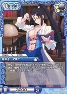 2-111S [S] : Reiyakushi Makina