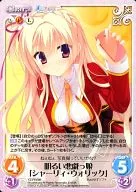 YZ-PR006 [PR] : "Sherry Warwick," a cheerful mischievous girl