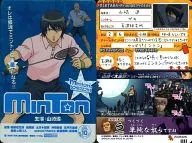 No. 010 : Osamu Yamazaki