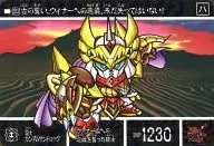 383 : Knight Gundam Sand Rock