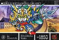 386 : Knight Shenlong Gundam