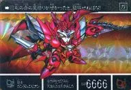 470 : Knight Gundam Epion