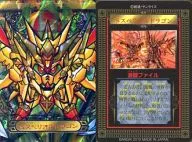 S Superior Dragon