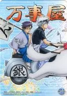 SP133[透明卡片]:萬事屋