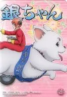 SP134 [Clear Card] : Gin-chan