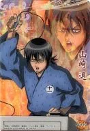 SP137[透明卡片]:山崎退