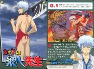 315 [normal card] : 3rd grade Z group Mr. Ginpachi (Gintoki Sakata)