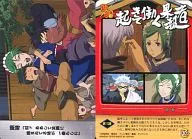 336 [Normal Card] : Chapter 112 "The Fruit Man Who Gets Up and Works"