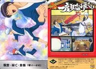 346 [Normal Card] : Chapter 120 "Once a Dish Is Taken, It Is Not Returned"