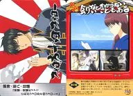 380 [Normal Card] : Chapter 127 "Some Things You Don't Know Until You Meet"