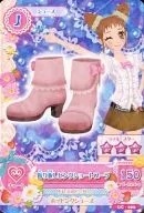 GC-006 : Folded Pink Short Boots / Otome Arisugawa