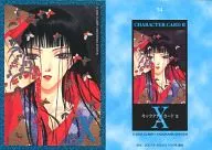 94 [CHARACTER CARD II] : Onijuarashi