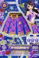 SP-033 : Purple Torte Skirt / Shibire