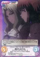 FR-023[Super Rare]:(holo)被什麽人考驗的&