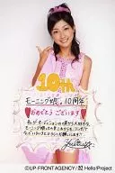 Berryz Kobo / Yurina Kumai / Above Knee / Pink Costume / Right Hand Piece / Message 「 10 th Morning Musume 10 th Anniversary Congratulations 」 / Print with signature / Postcard Size / Official Official photo