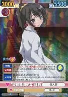 BTS/033[RRR]：(ホロ)“変態発明少女”理科