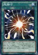 SD26-JP021 [N] : superfusion