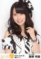 Akane Takayanagi / Bust Up / "SKE Party Rally Box! Yokohama Arena Ver" Venue Only Official photo