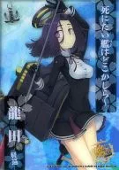 No. 032 [Normal] : Tatsuta