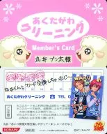 MM1-30：丸井ブン太