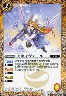 SD23-003 [C] : Angel イヴェール