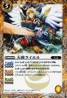 SD23-007 [U] : Angel Lyell