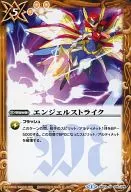 SD23-015 [U] : Angel Strike